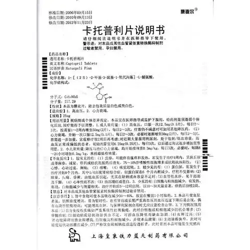 高血压; 2.心力衰竭. 2