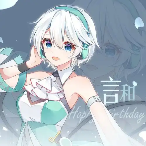 祝言和小天使生日快乐