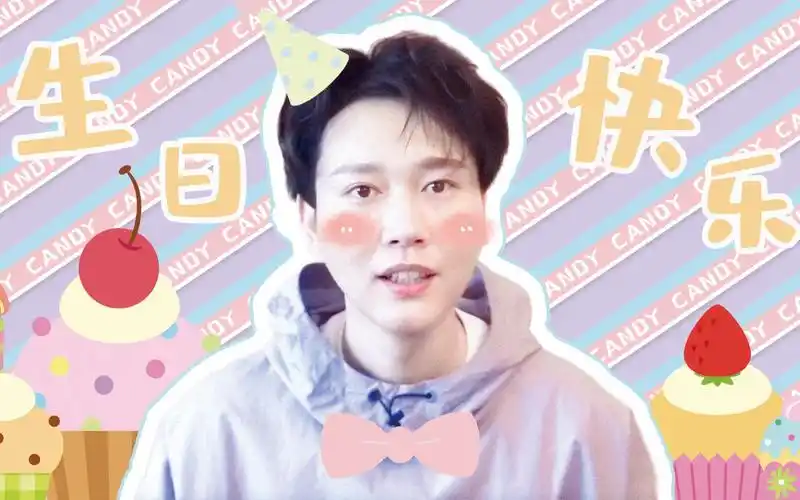 【孟鹤堂/生贺】超甜垂耳兔的candy candy混剪