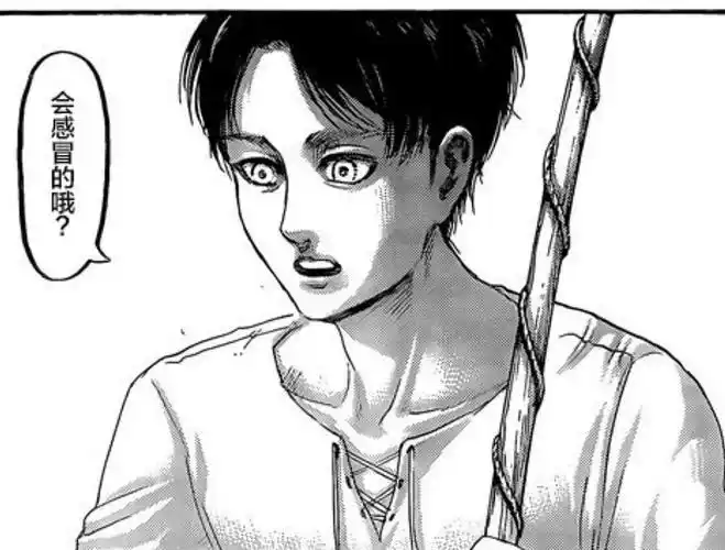 剧透今夜我只想赞美艾伦的发型