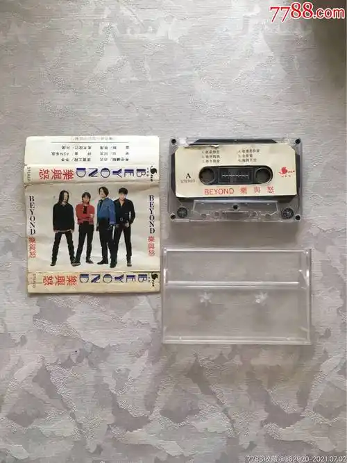 beyond乐与怒
