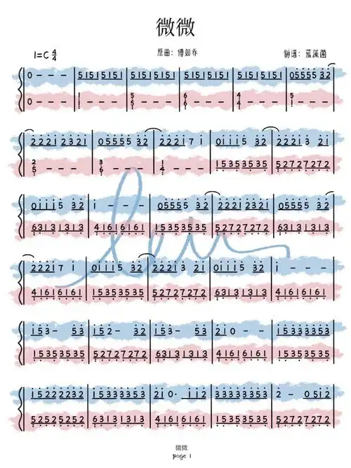 微微 钢琴谱 双手简谱
