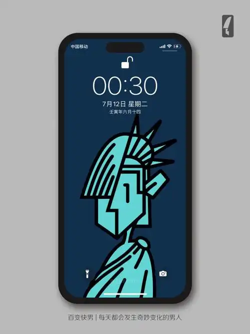 百变快男系列自由女神纯色壁纸多图