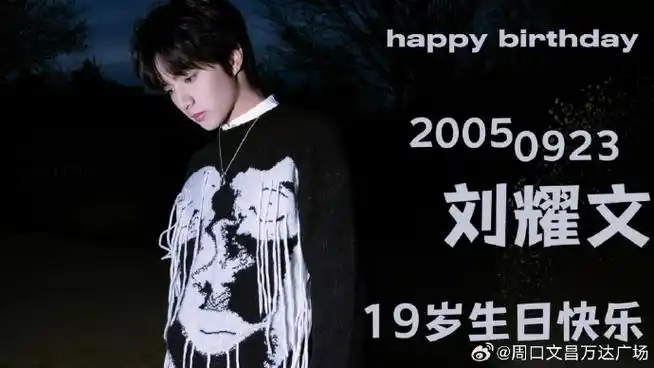 逛万达##周口文昌万达##青年演员刘耀文##刘耀文##92##刘耀文 尾