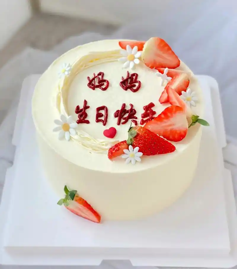 05 91 =90 to mom妈妈生日快乐         - 抖音