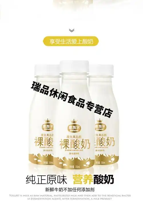 麦趣尔酸奶 奶250ml*6瓶原味醇厚风味 裸酸奶250ml*6瓶【图片 价格