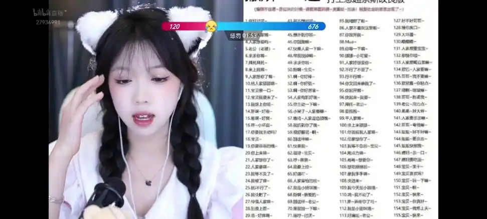 跳着念的撒娇164连