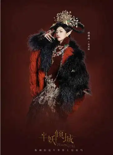 半妖倾城玩转二次元陈紫函魅惑直逼范冰冰