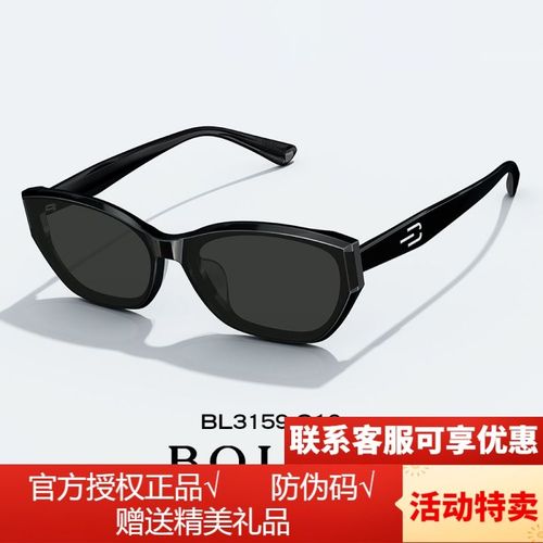 【王鹤棣同款】bolon暴龙眼镜24新品偏光太阳眼镜男墨镜女bl3159