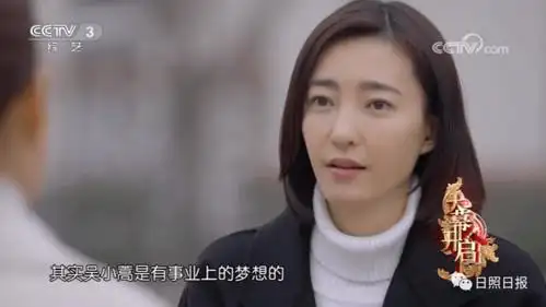 在区政协负责文史工作的吴小蒿,不甘平淡的生活,通