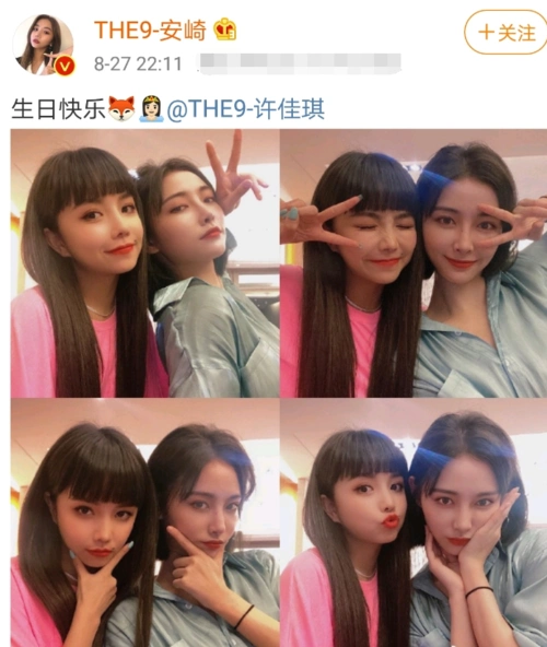 the9只有三位成员为许佳琪庆生唯独她的称呼特别太有心了