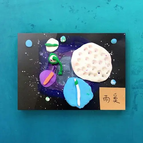 《神秘星球》周日美术萌芽5班