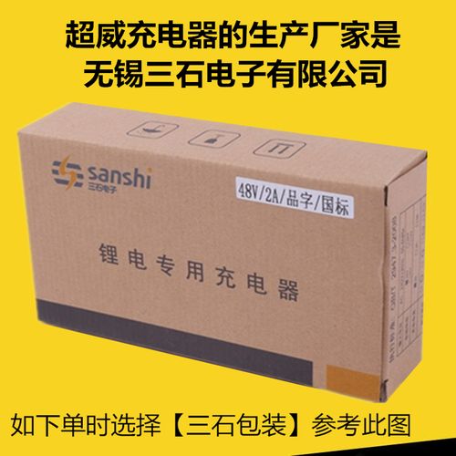 三石电动车锂电池充电器48v60v
