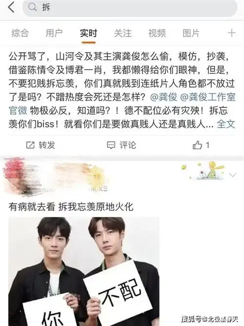 龚俊工作室拉郎配战报,被骂碰瓷顶流拆cp,迷惑操作引粉丝不满