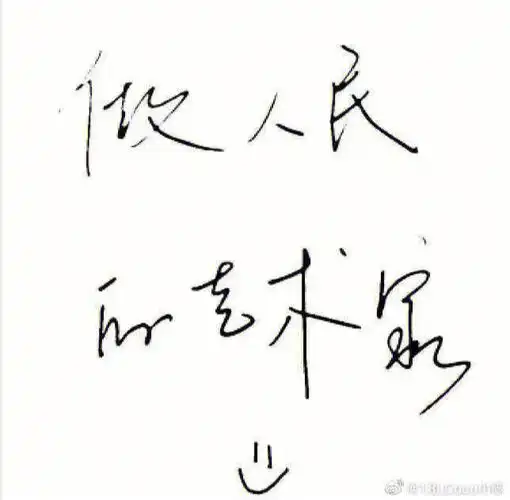 永远幸福,永远热忱,永远健康,成为人民的艺术家#生日快乐  #王俊凯