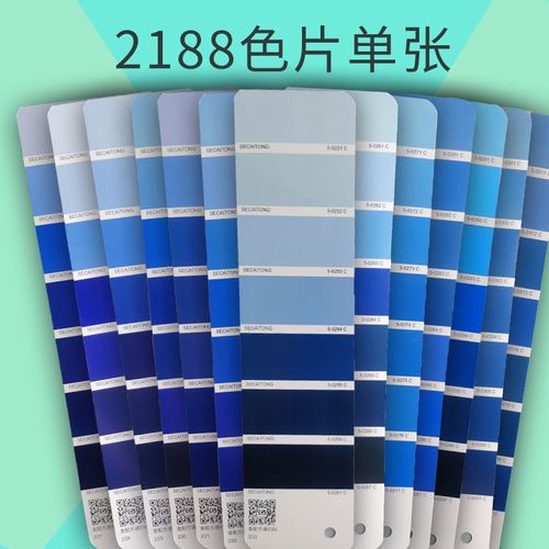 蓝单张色卡2188色卡国际标准印刷涂料油墨非潘/通c卡蓝色系渐变色单页