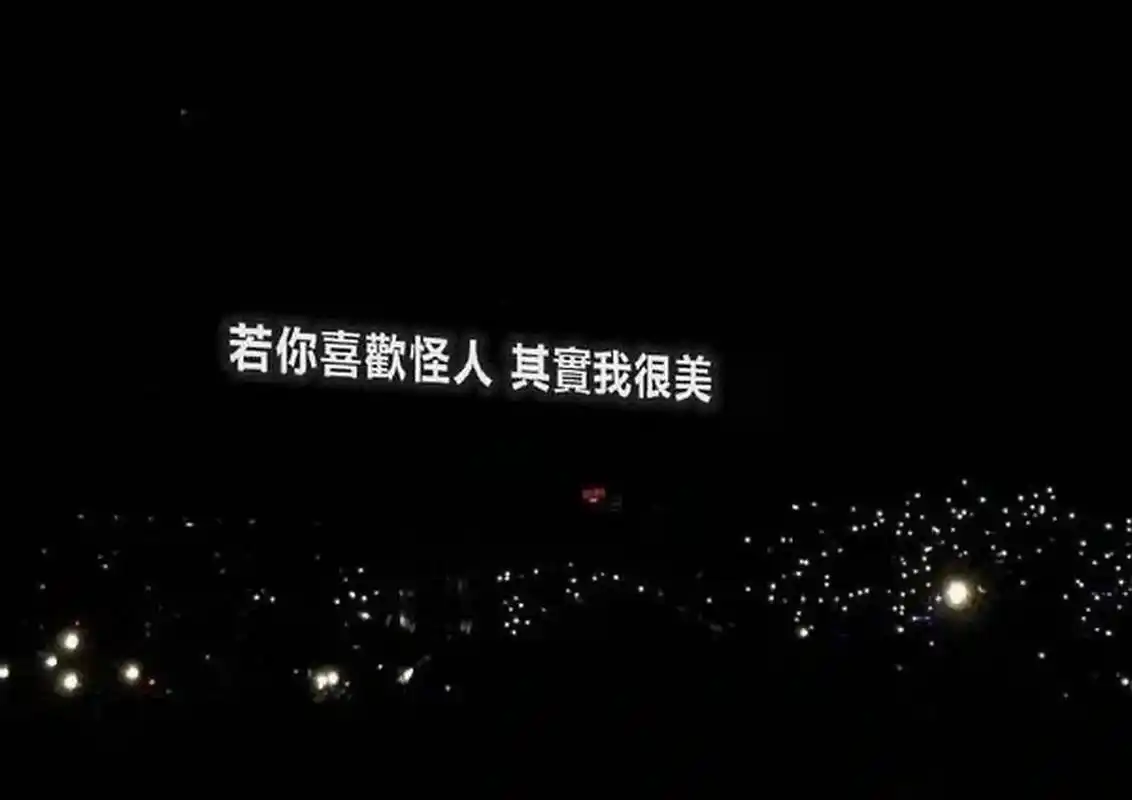 陈奕迅演唱会提词器背景图 676767