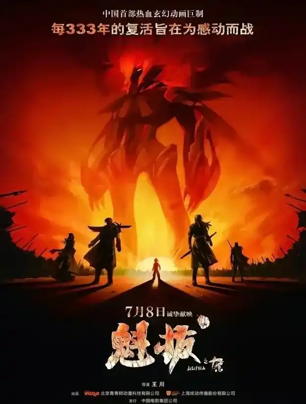 魁拔4 #最后的魁拔 - 抖音