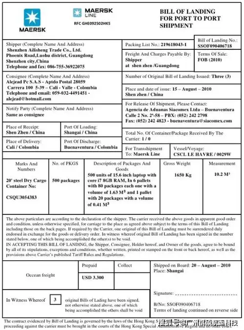 海运中的电放提单概述