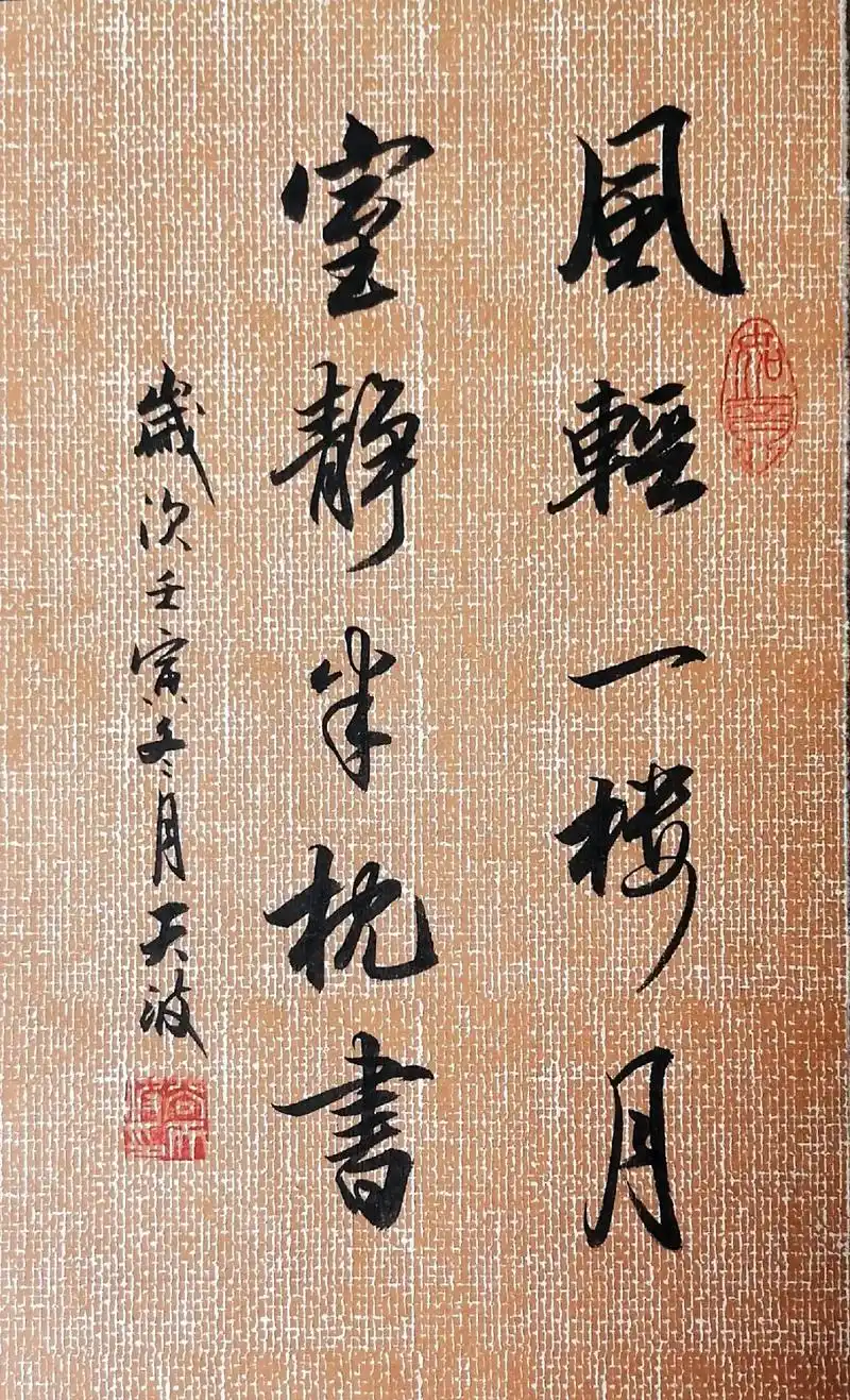 书法作品定制结缘