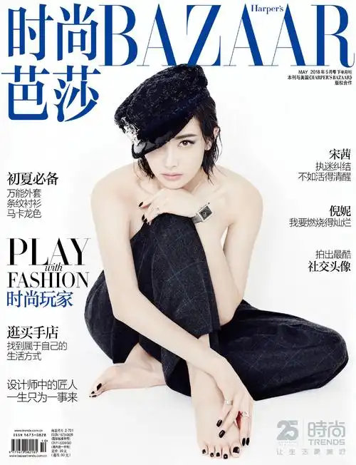 宋茜登时尚封面大片,简洁的黑白主色调,可以很优雅,亦可性感时髦
