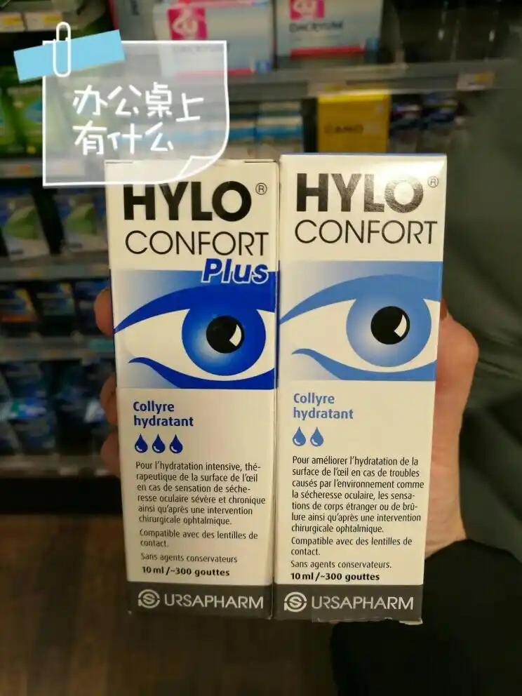 hylo德国海露玻璃酸钠滴眼液10ml普通版 加强版_眼部护理_个人护理