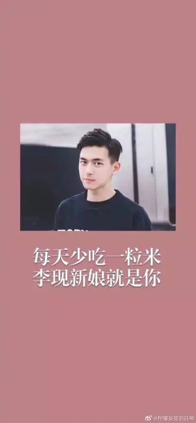 李现- 堆糖,美图壁纸兴趣社区