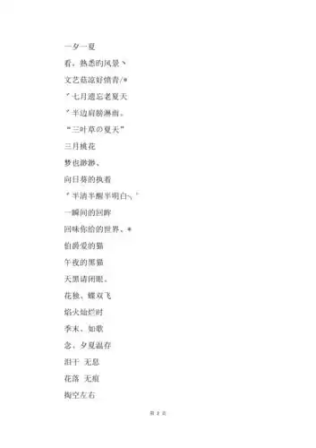 201x最新qq女生网名醉看红尘这场梦