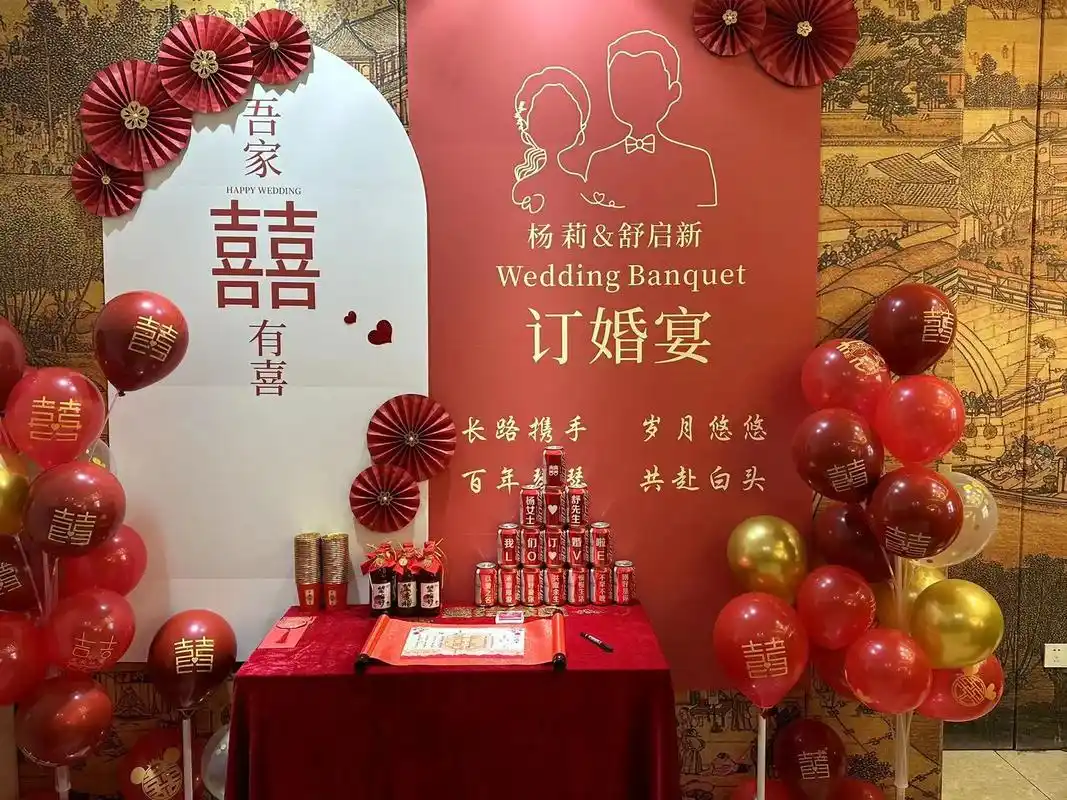 满满的仪式感满满的幸福感 ,儿子订婚了,希望他们往后余生好 - 抖音