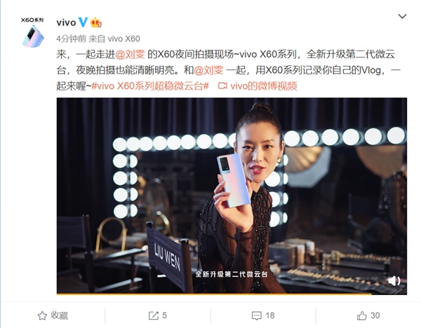 vivo x60真机图曝出 大表姐刘雯代言