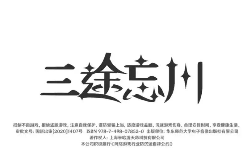 原神?启动!关于原神的字体设计