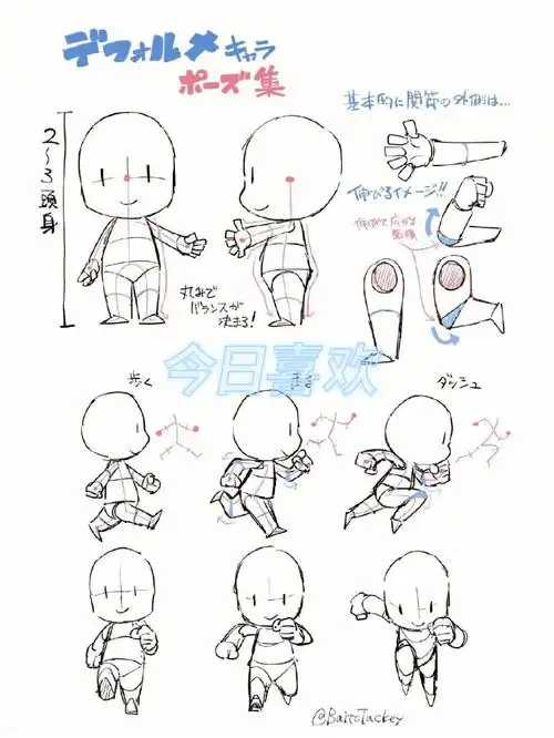 线稿素材q版人物