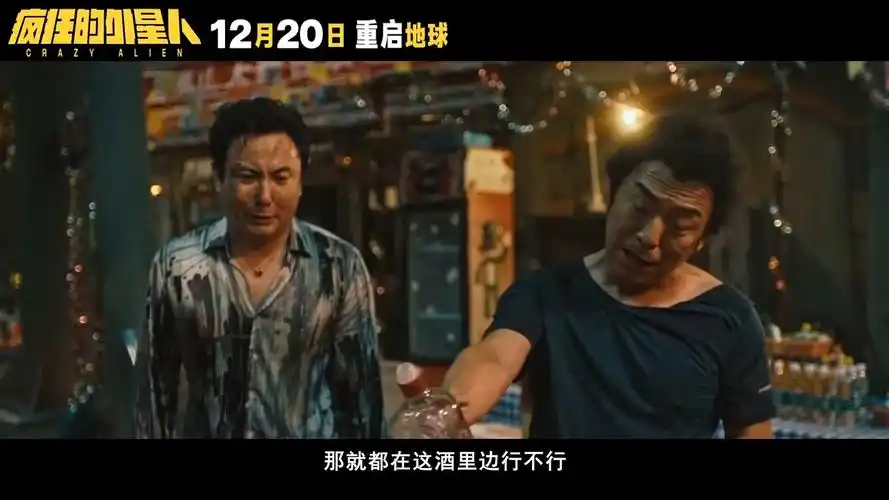 电影《疯狂的外星人》官宣重映,12月20日内地重映.