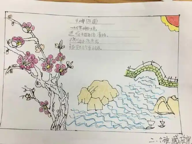 雪梅古诗配画简笔画 雪梅古诗配画简笔画画法