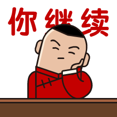 贱萌小岳岳动画表情包