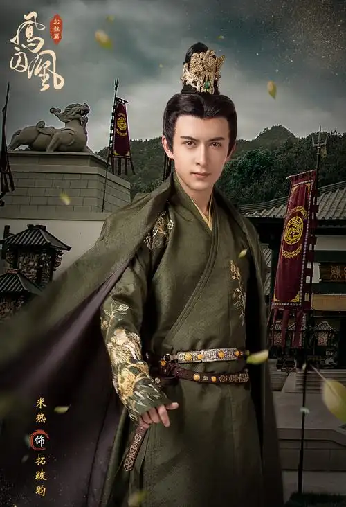 《凤囚凰》最新海报高清图片[6/9]_电视剧_美桌网