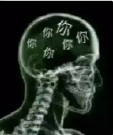 【脑袋里只有你】gif动态图片 - 脑袋里只有你动图表情包下载