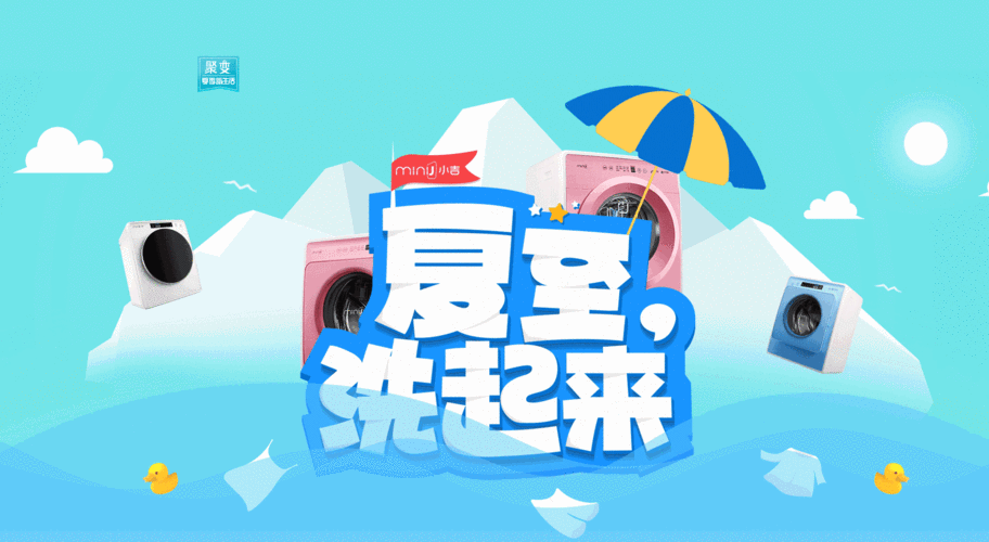 电商gif banner