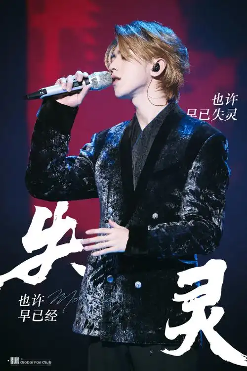 蔡徐坤默片国风舞台##蔡徐坤和戏曲演员对唱默片