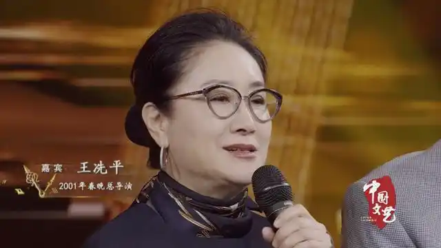 2001年春晚总导演 王冼平