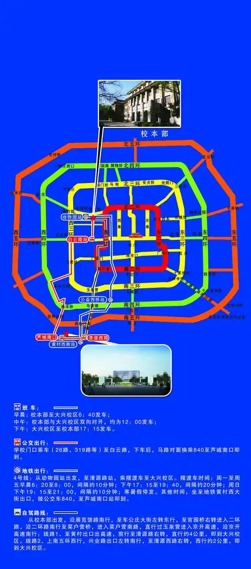 北京建筑大学地理位置图平面地图