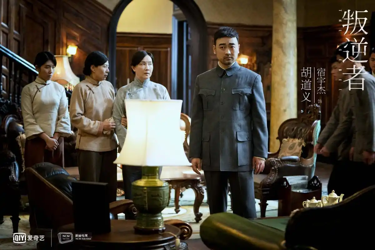 亦正亦邪,扑朔迷离,看演员宿宇杰演绎不一样的胡道义#电视剧叛逆者