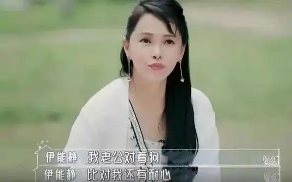 秦昊,离不开伊能静