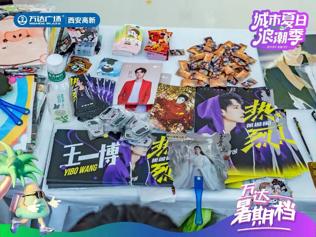 王一博线下粉丝应援活动.