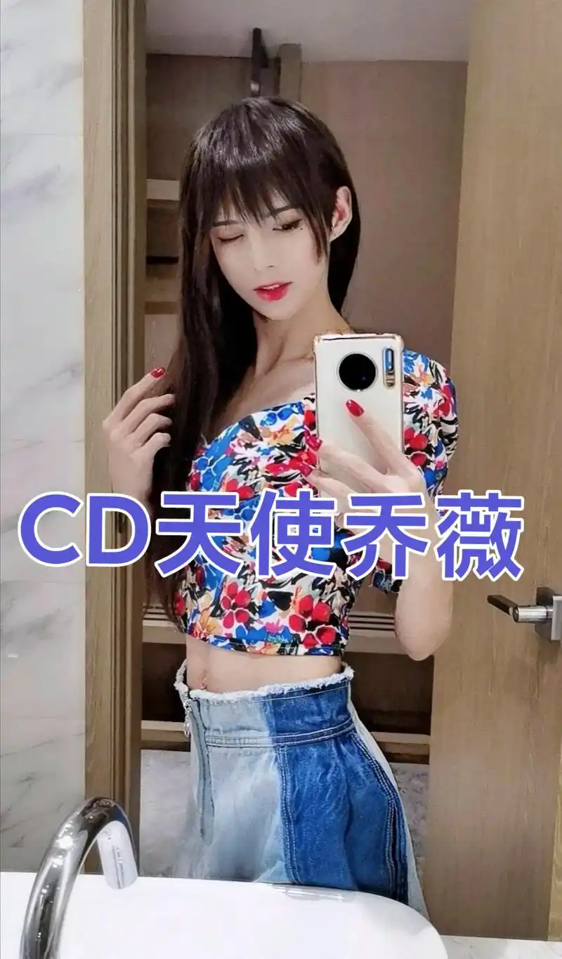 伪娘 #ts #cd #女装大佬 - 抖音