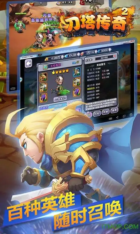 刀塔传奇2单机版