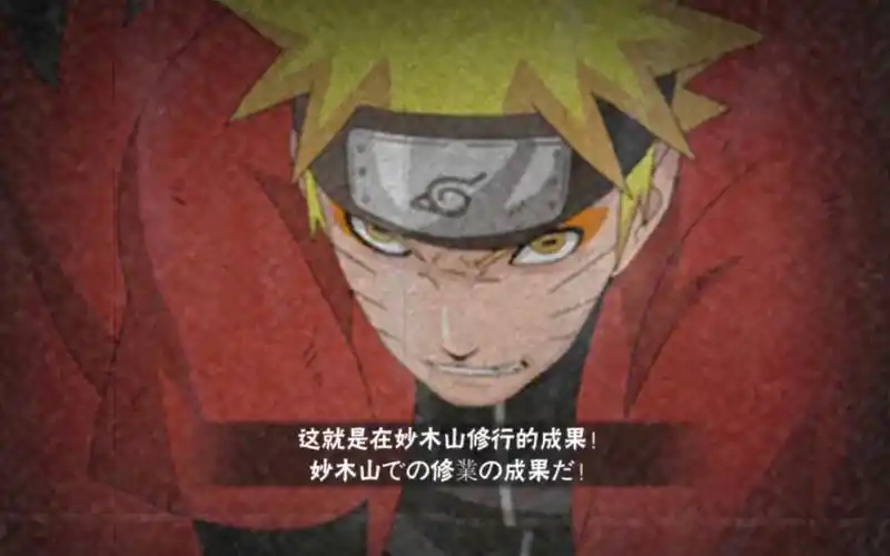 火影奥义图之第7班5要的找我