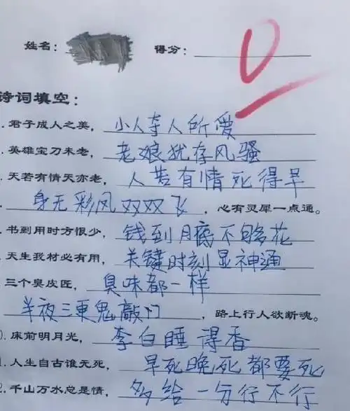 小学生奇葩作业,老师气得头昏脑胀,老师:同学你可别入戏太深了