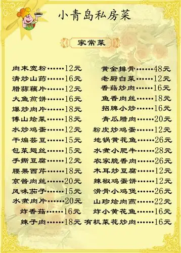 首页 平面广告 画册/装帧 菜谱设计 > 当前作品  当前位置: 首页 >