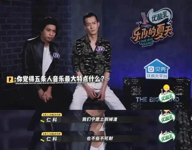 乐队的夏天才是最燥热的综艺